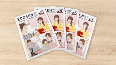 専門学校パンフレットの表紙イラスト